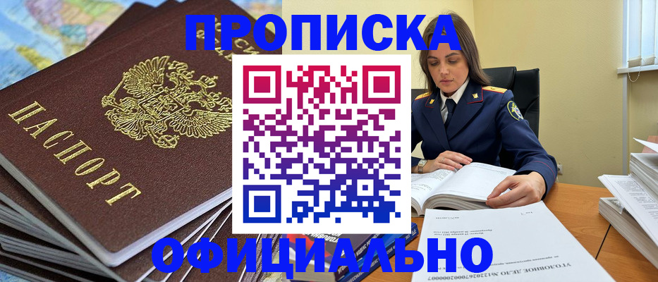 миграционный учет в Минусинске