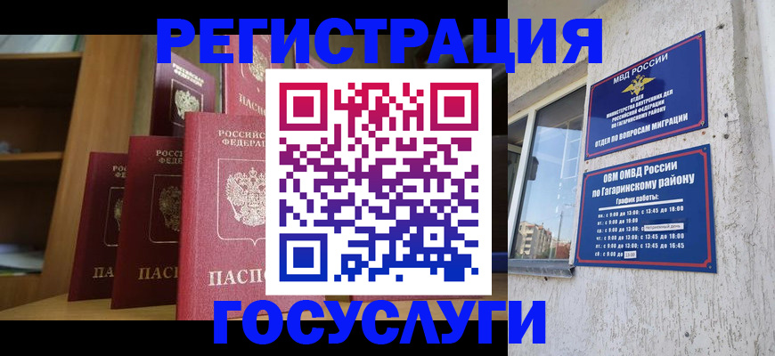 временная регистрация надежно в Минусинске