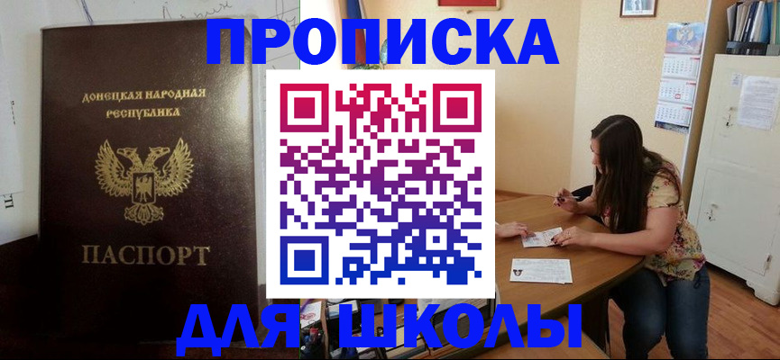 регистрация в Минусинске