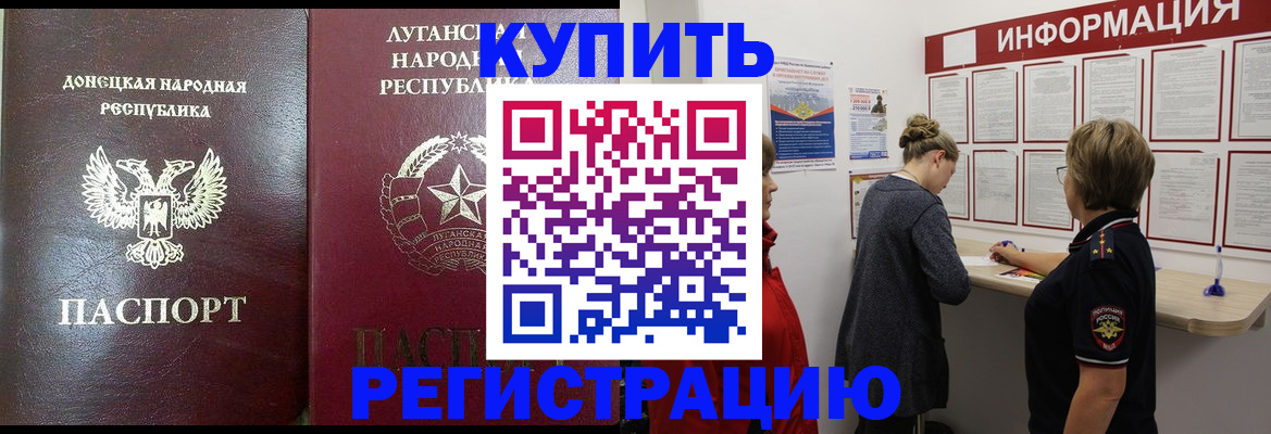 миграционный учет в Минусинске